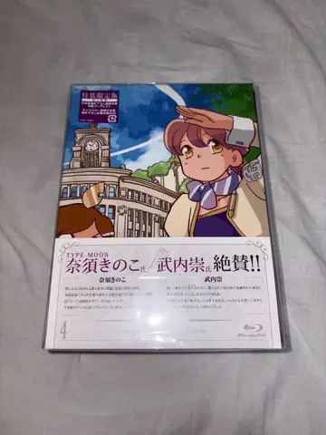 블루레이 소프트 아포칼립스 호텔 제4권 (특장 한정판)