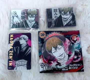 주술회전 젠인 나오야 굿즈 묶음 판매