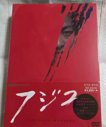 후지코 DVD-BOX 새상품 오노 마치코