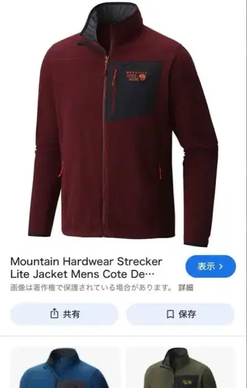 마운틴 하드 웨어 플리스 자켓 버건디