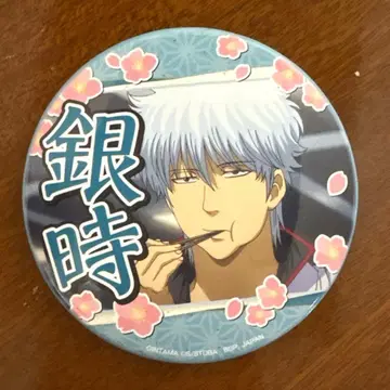 은혼 캔뱃지 잊고 싶지 않은 추억이 있어 긴토키