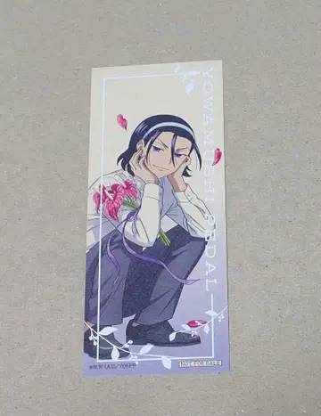 겁쟁이 페달 AGF 2025 추외광업 특전 크라프트 스티커 토도 진파치