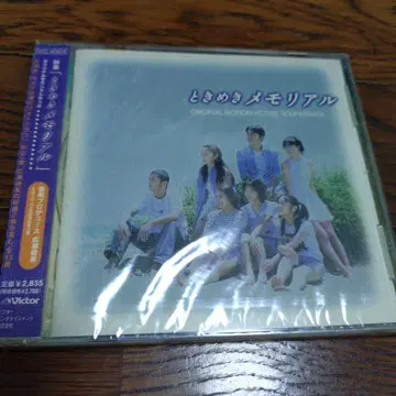 [ 두근두근 메모리얼 ] 오리지널 사운드 트랙