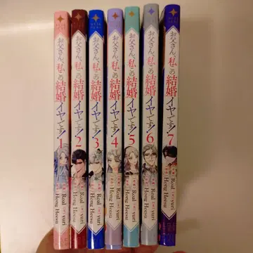 컬러풀 해피니스 아빠, 저 이 결혼 싫어요!