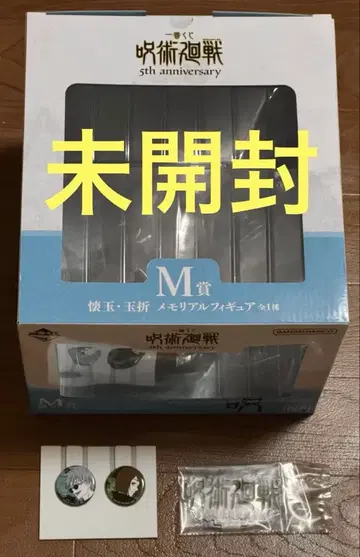 주술회전 제일복권 5th Anniversary M상 J상 L상