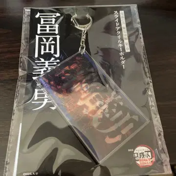 귀멸의 칼날 무한성편 슬라이드 키링 토미오카 기유