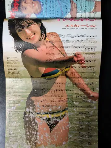 [ 상태 좋음 ] YOUNG SONG 양송 1983년 명성 9월호 부록