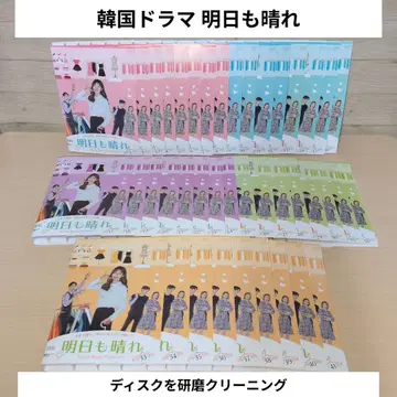 한국 드라마 내일도 맑음 DVD 1~41 전권 세트