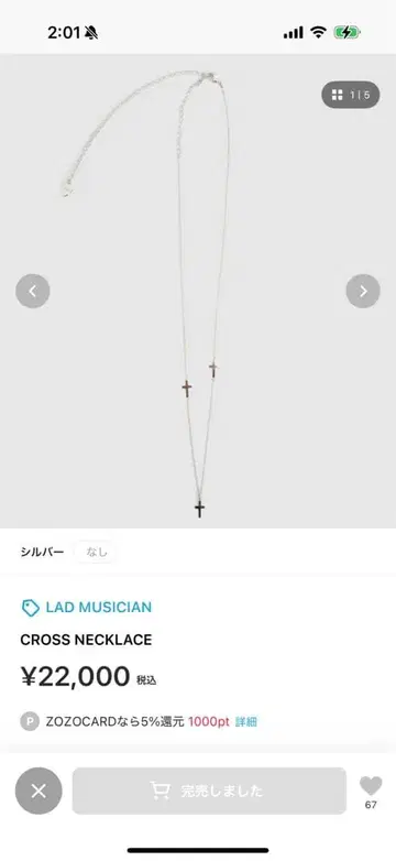 [ 새상품 ] LAD MUSICIAN CROSS NECKLACE