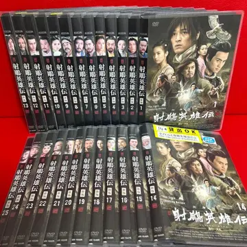사조영웅전 신판 DVD 중국 드라마 전권 세트 1권~25권 전 25권