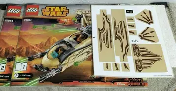 봉투 미개봉 레고 스타 워즈 75084