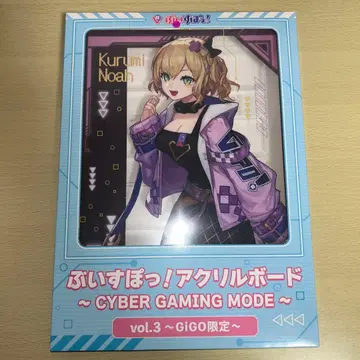 ! Gigo 한정판 아크릴 보드 호두의 아