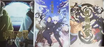 주술회전 제일복권 I상 포스터 3점