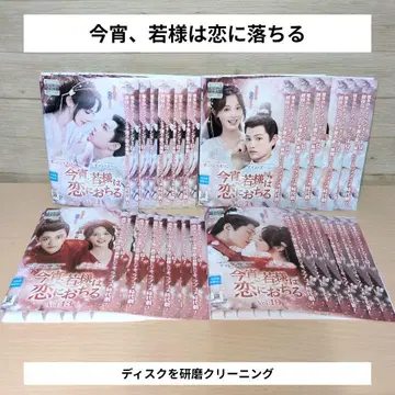 중국 드라마 금야, 젊은 군주가 사랑에 빠지다 DVD 1~24 전권 세트