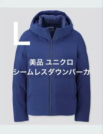새상품급 유니클로 심리스 다운 후드티 블루 사이즈 L