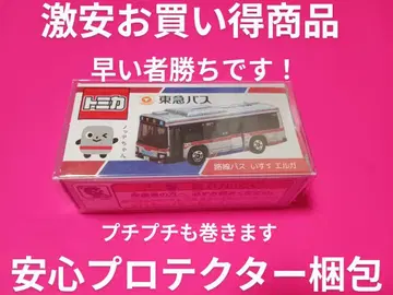 클리어 케이스! 특주 토미카 이스즈 엘가 도큐 버스 별주 버스