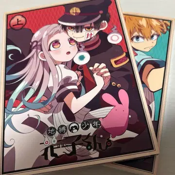 지박소년 하나코 군 DVD 상하의 세트