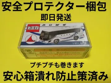 하드 케이스 특주 토미카 후지 버스 이스즈 갈라 별주 관광 버스