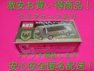 하드 케이스 토미카 도쿄 베르디 팀 버스 베르디 가와사키 선수 버스