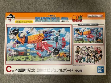 드래곤볼 제일복권 C상 펼침 비주얼 보드