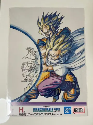 드래곤볼 제일복권 H상 클리어 포스터