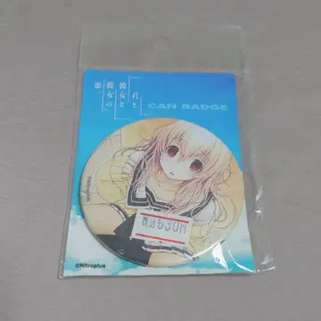 너와 그녀와 그녀의 사랑. 히가시 아오이 캔뱃지 니트로 플러스