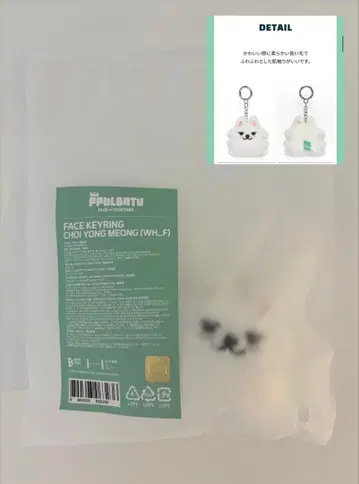 TOMORROW X TOGETHER FACE KEYRING DETAIL