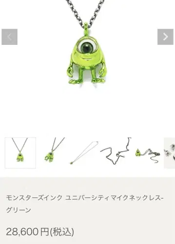 몬스터즈 유니버시티 목걸이 마이크 와조스키