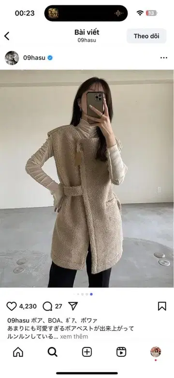 Eaphi 베이지 플리스풍 오버 사이즈 베스트