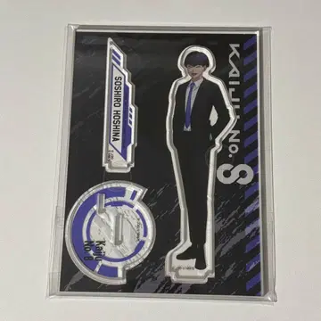 [ 익명 배송 ] 호시나 소우시로 아크릴 스탠드 수트