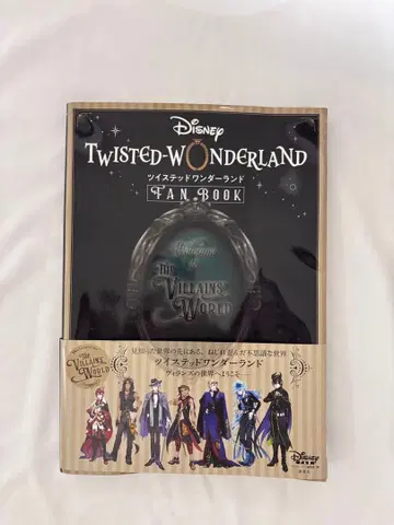 트위스테 팬북 공식 가이드 설정 자료집 2권 세트