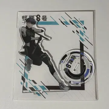 [ 익명 배송 ] 호시나 소우시로 아크릴 스탠드 전투