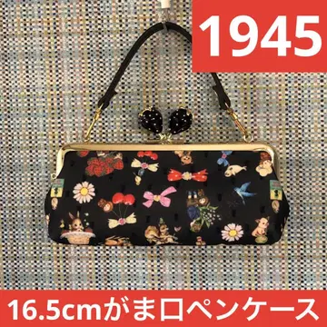 1945. 핸드메이드 16.5cm 가마구치 펜 케이스 프랑슈리페