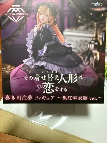 AMP+ 키타가와 마린 피규어 쿠로에  의상