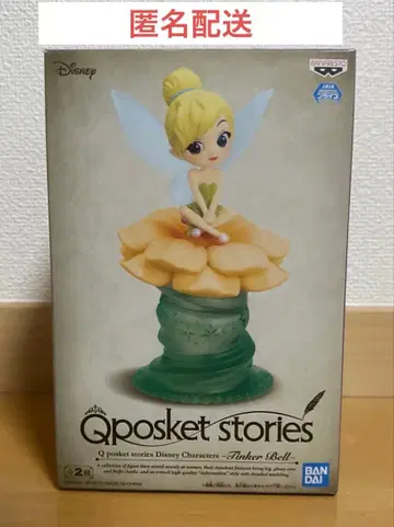 Qposket stories 팅커벨 B