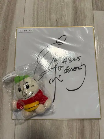 쿠라모치 리리 선수 사인 포함 굿즈