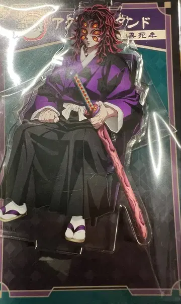 AGF 귀멸의 칼날 애니플렉스 아크릴 스탠드 코쿠시보