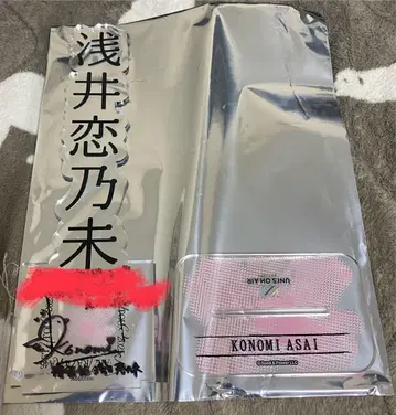 사쿠라자카46 4기생 아사이 코토노 엔니치 특상 BIG 아크릴 스탠드