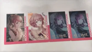 프로세카 모치즈키 호나미 에피카 묶음 판매  최애