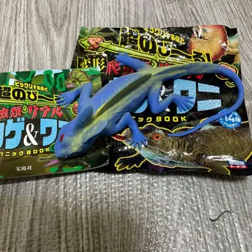 보물섬사 초 늘어나는! 파충류 리얼 도마뱀 & 악어 그린 바실리스크