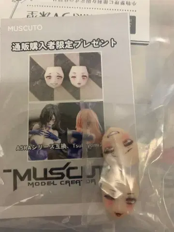 muscuto 메가미 디바이스 페이스 개조 부품