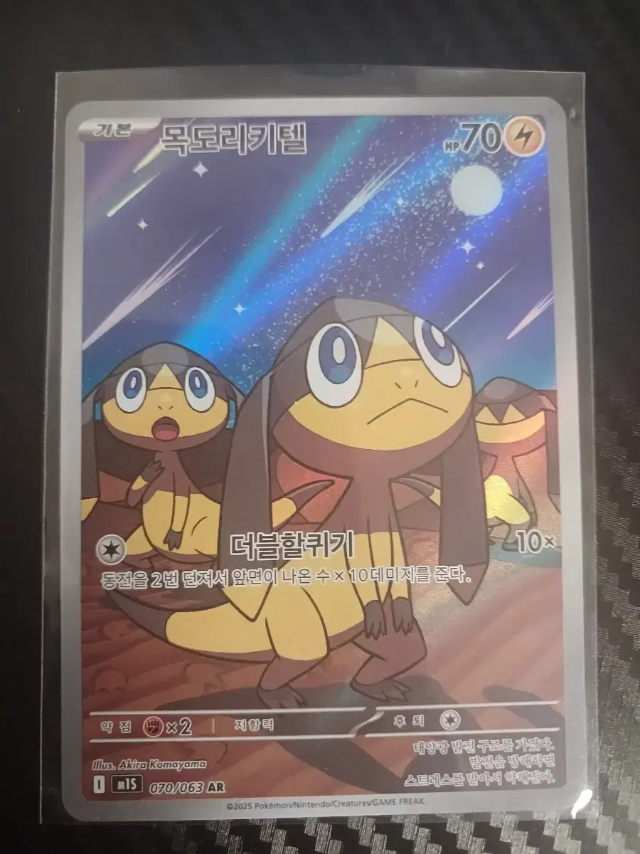 Pokemon Card Scarf Kitele AR