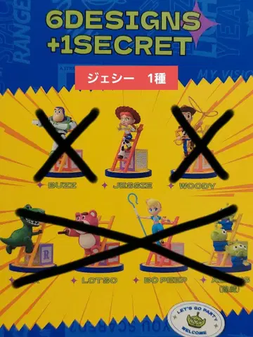 52TOYS 토이 스토리 피규어 제시 1종