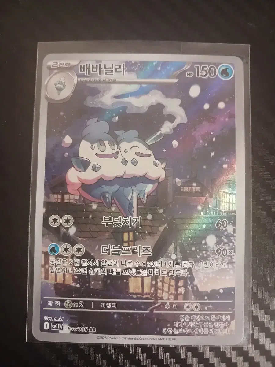 Pokemon Card Vanilluxe AR