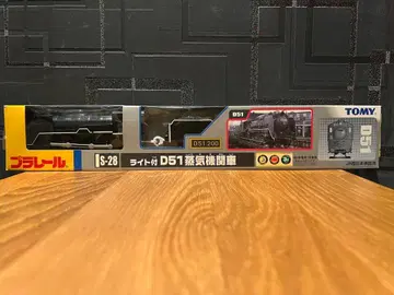 프라레일 라이트 부착 D51 증기기관차 S-28