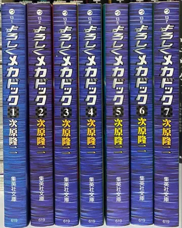 요로시쿠 메카도크 전권 세트