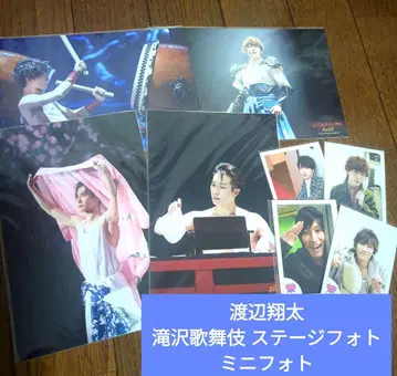 와타나베 쇼타 타키자와 가부키 스테이지 사진 미니 사진