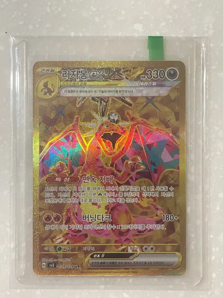 Pokemon Card Charizard UR (Infernal Reign Black Charizard UR)