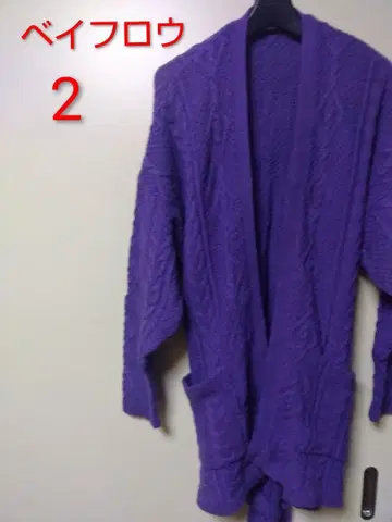 베이플로우 퍼플 니트 롱 가디건 size 2