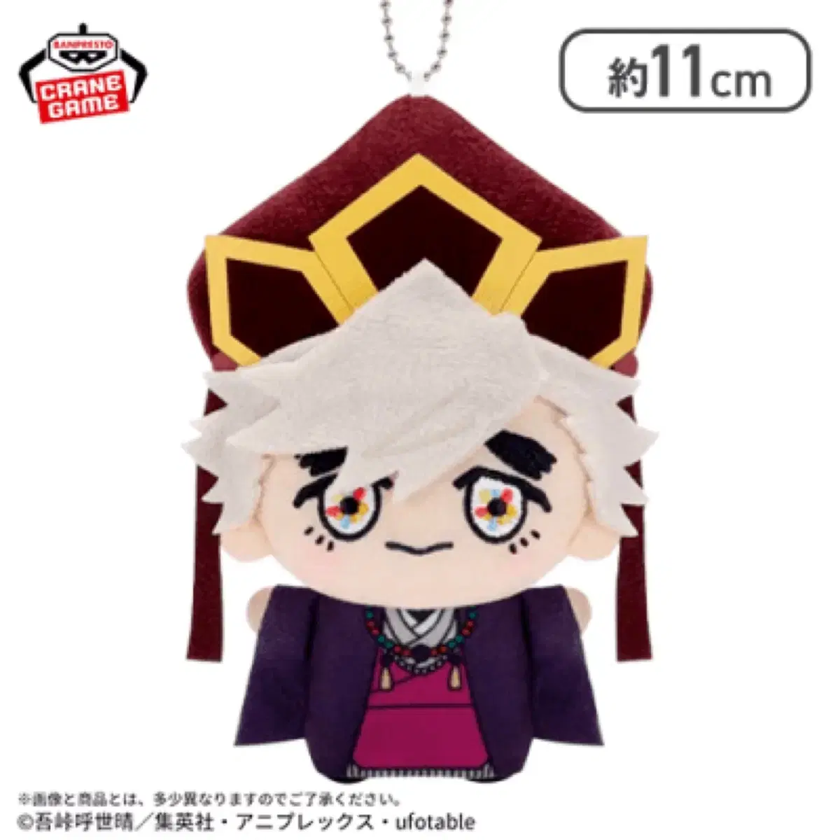 Demon Slayer Douma Chibi Plush Unopened New Product